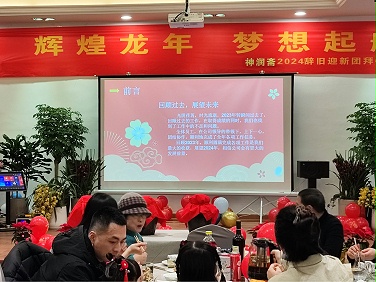 嘉兴市天香花苑花卉有限公司年会盛典